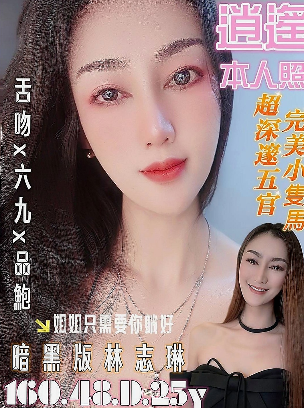 中西外約按摩：惠娜 |銀行特助|170cm|54kg|C罩杯|20歲|覺得很性感 都說喜歡自己 才會被人喜歡   妹妹從來不缺追求者 但能滿足的確沒幾個