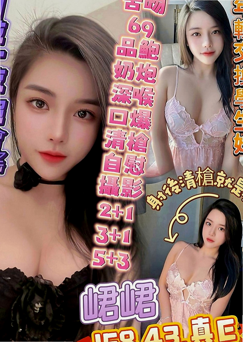 楊梅外送茶坊：科科 |兒科醫生|169cm|51kg|D罩杯|18歲|妹妹單純出來開心的 喜歡的哥哥密我 什麼都可玩 LG 69 口爆 可做多次
