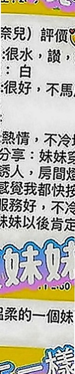 小港找妹妹：紋菱 |英語學系學生妹|166cm|49kg|C罩杯|23歲|百分百本人照 服務好，老點多性欲很強 喜歡玩各種姿勢  舌吻、69、清水溝、