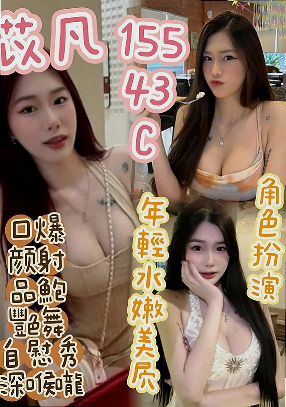 台東外送茶|小姐外出：辛琪 |性感學生|164cm|55kg|C罩杯|23歲|是妳喜歡的菜嗎 不算很高也是很小隻 身高有160公分 體重48公斤  Ecup