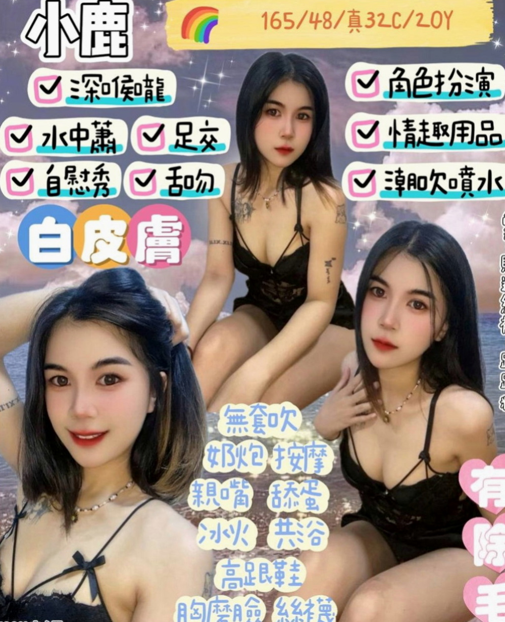 西港好茶：小溪 |檳榔西施|165cm|50kg|E杯|18y|