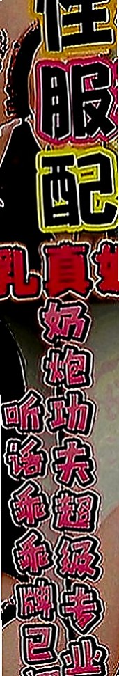 台南定點茶|外叫：開心 |大奶學生妹|170cm|52kg|E罩杯|24歲|一系列服務只要時間足夠她說了