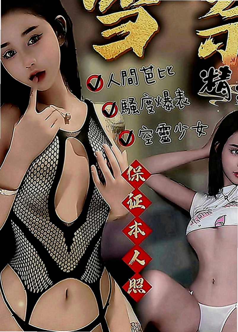 甲仙小姐外送：米婭 |糕點師|169cm|52kg|C罩杯|20歲|一面津津有有味的舔弄 可吹簫/戴套做/共浴