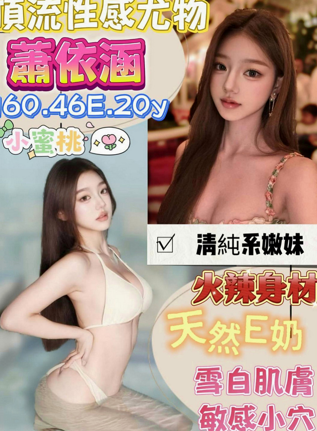 基隆定點茶|按摩：曉姿 |國中教師|165cm|42kg|E罩杯|24歲|很活潑的妹妹讓你買多節也不無聊俏皮可愛  特別是芭蕾舞，皮膚白 長的有女友fu