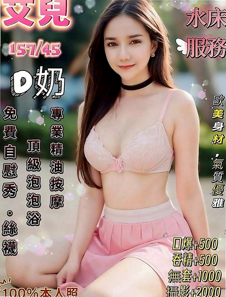 高雄外約茶|一夜情：小甜甜 |舞蹈系學生|167cm|54kg|E罩杯|22歲|技術尋找敏感點、絕對讓你玩爽 腿開開 風光無限 床上技術好