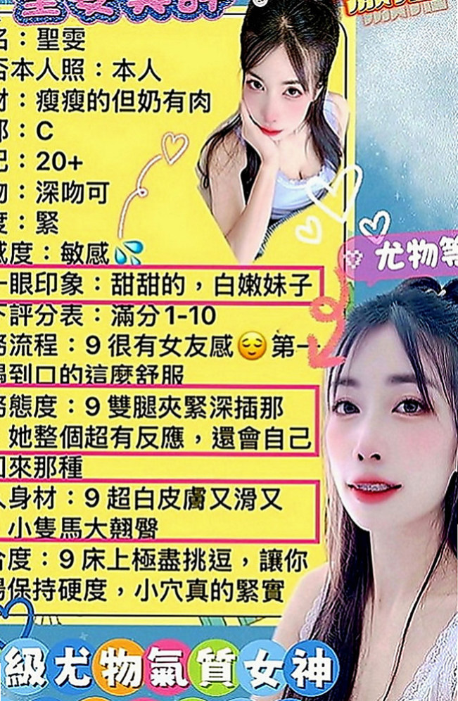 桃園外送茶|油壓：亞米 |小蘿莉學生妹|166cm|53kg|E罩杯|18歲|#服務后客評：很能聊、但又不顯俗套，身材很不錯，技巧也很好、有滿意到歐