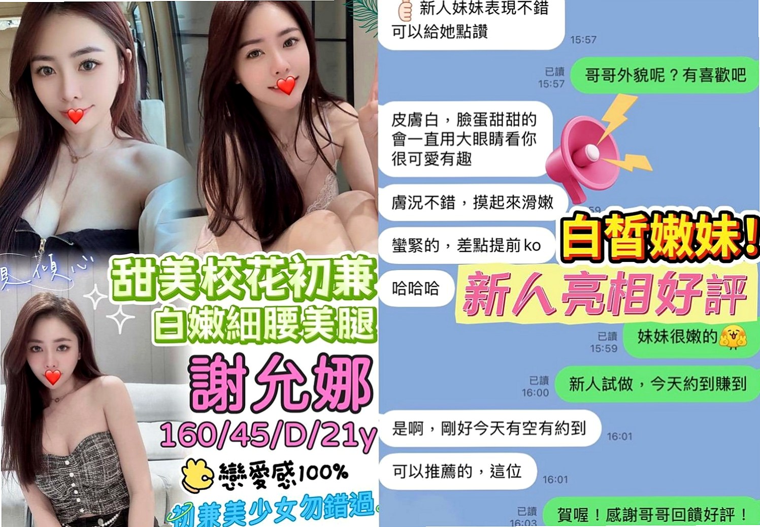 台北外送茶|外送：貝依 |模特|169cm|53kg|C罩杯|24歲|然後在用沾滿淫水的手覆蓋到你的小頭上慢慢摩擦 上下滑動，還會輕輕的坐在