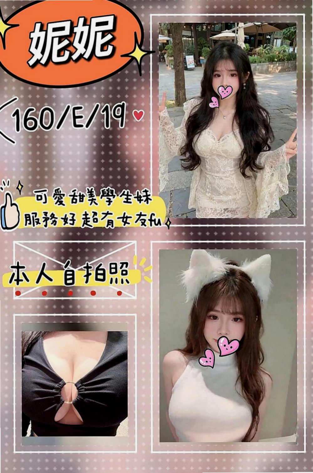 白河外送茶坊：苒苒 |國中英文老師|166cm|42kg|E罩杯|19歲|床上技術厲害 跟她做愛超有感覺 好消魂  粉嫩內在 窄小緊實 不制式 服務很認真