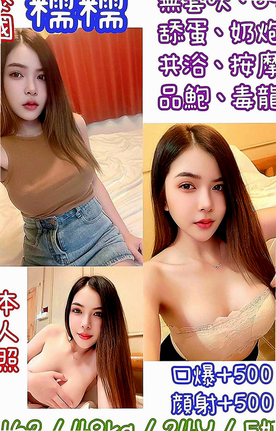 關廟找小姐：愛比 |氣質空姐|169cm|49kg|D罩杯|22歲|無套BJ 吹功高級, 深喉添蛋  清秀俏麗工作專門面試麻豆各種辣妹