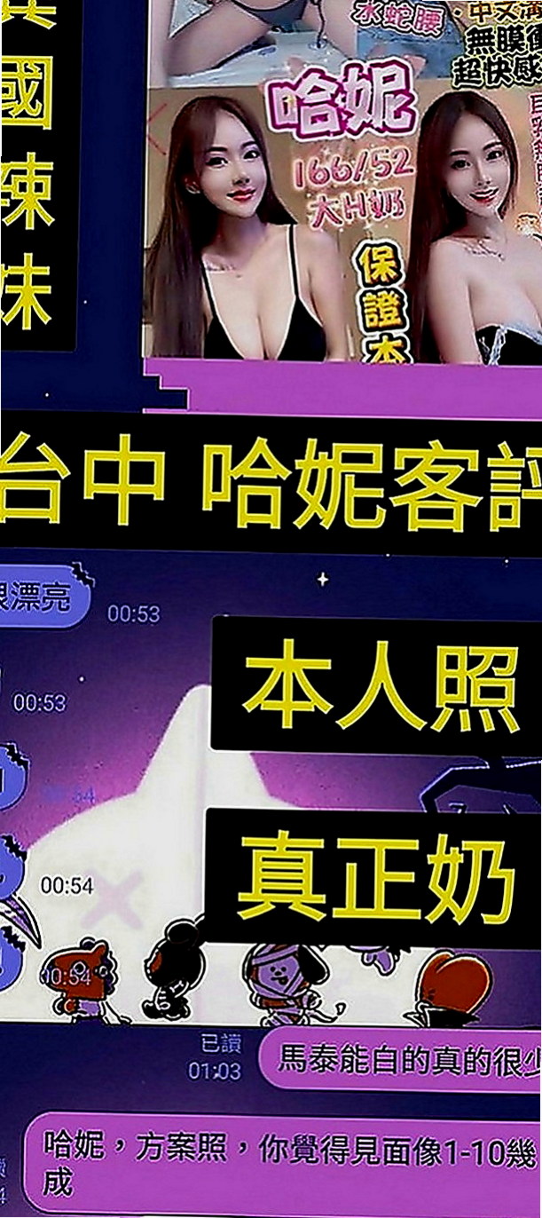 東勢八大娛樂網：小雪 |女秘書|169cm|43kg|D罩杯|18歲|D杯饑渴人妻 胸部真的很大  咪咪是粉紅色的 吸起來超級爽