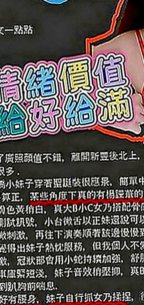 八里外約：暖暖 |處女學生妹|170cm|48kg|E罩杯|22歲|很快就自己來了。真的好棒，性福得安全想不到缺點嘛。