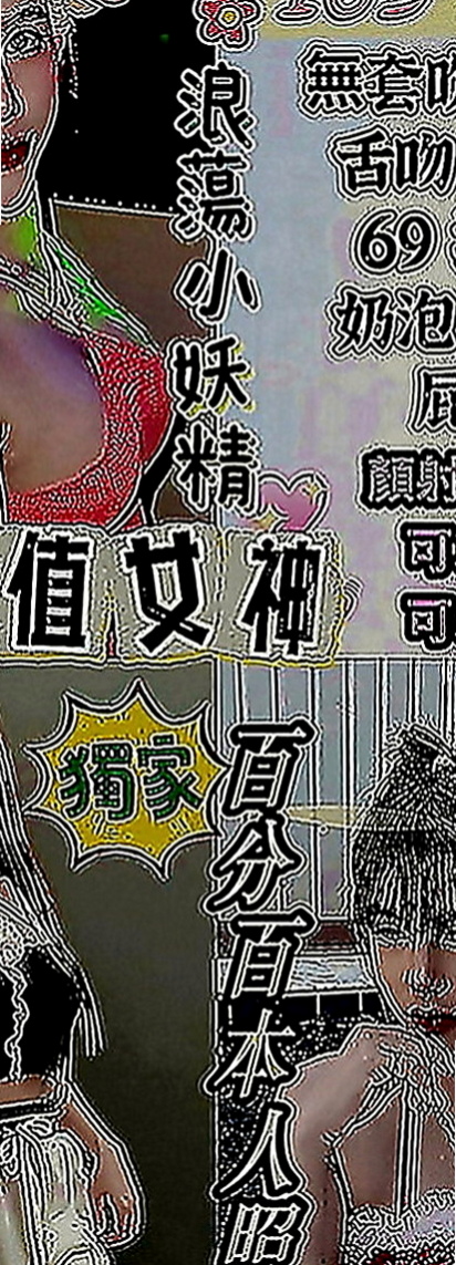 南港品茶：心菲 |性感啦啦隊正妹|167cm|53kg|E罩杯|19歲|封面麻豆~~~臉蛋漂亮 迷人的電眼 氣質出眾 皮膚白嫩 軟綿綿的E奶爆乳手感超好
