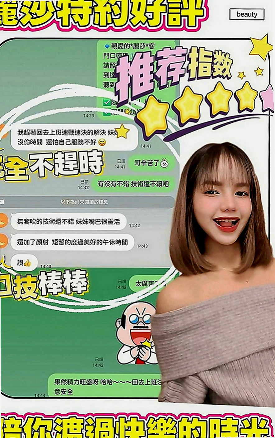 台南定點茶|外送茶莊：怡妍 |高挑爆乳輕熟女|169cm|54kg|D罩杯|19歲|床上很淫蕩主動到讓你腿軟 口技更是厲害 吸得你秒射爆漿的衝動冰火 也玩情趣制服誘惑  無距離感