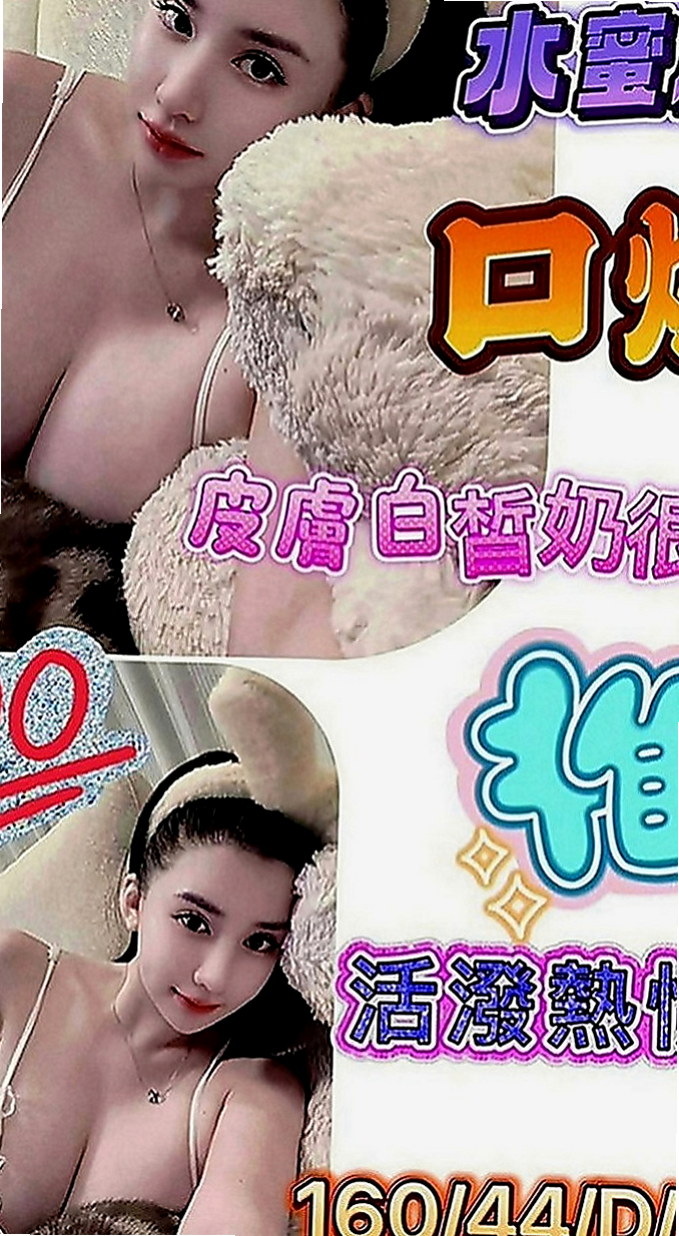 礁溪叫茶：文宣 |本土台灣妹|165cm|45kg|D罩杯|24歲|要做好被榨乾的心理喲 熱情 主動 配合  介紹：小蘿莉型.清純可愛.嗲嗲的聲音.