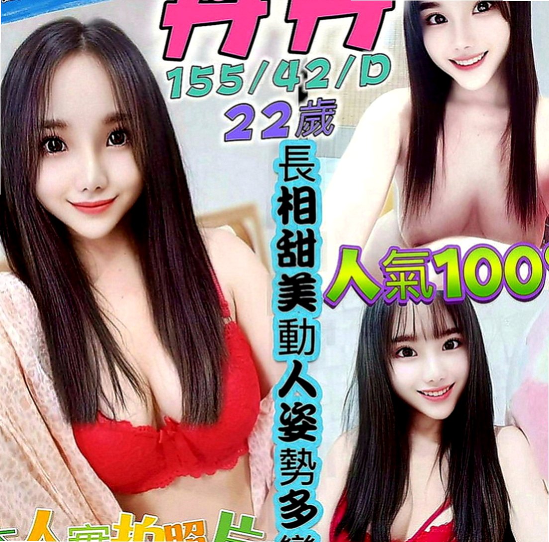 南屯一夜情：海蘭 |外拍小模|165cm|45kg|D罩杯|18歲|介紹： 可LG 無套口交 熱情主動  女人年齡越大就越飢渴 飢渴小黑貓出來覓食囖~