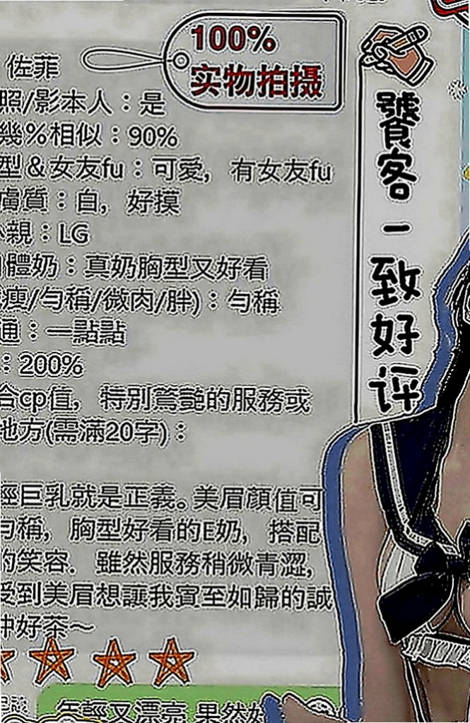 新店外出：蘭蘭 |補習老師|169cm|53kg|D罩杯|24歲|初次下海 第一次跟大家見面~在來深入的LG 舔你的葡萄乾
