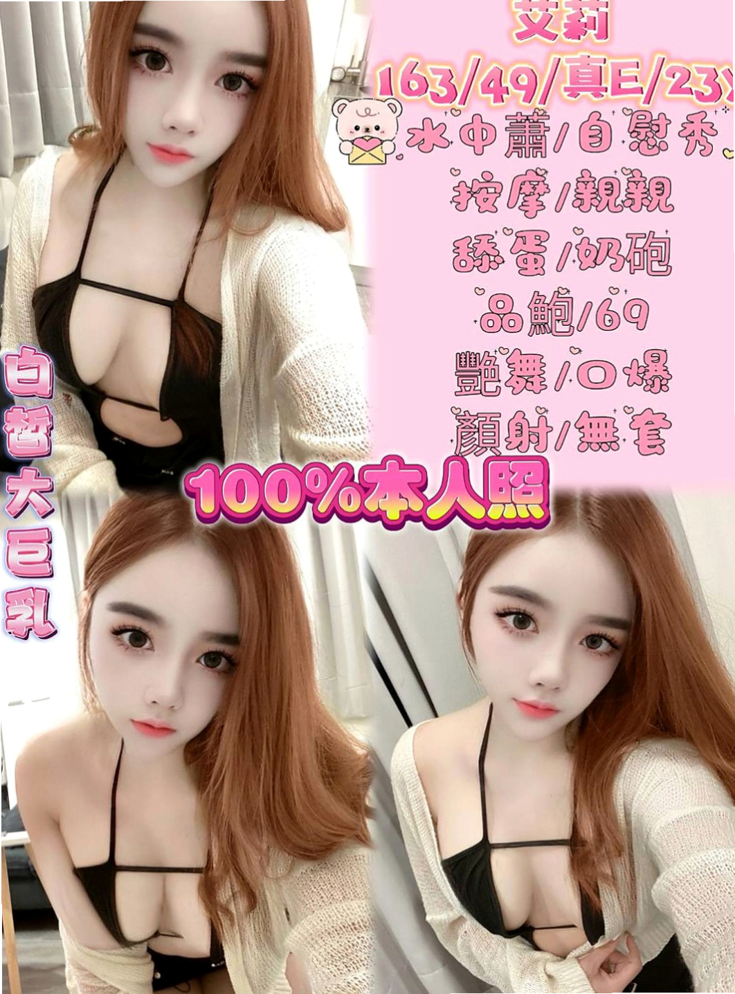 北門一夜情：小君 |電影檢票員|170cm|45kg|E罩杯|20歲|性感小野貓 口技超讚 櫻桃小嘴吸力超強  肌膚 讓你第一眼看到她就想上她