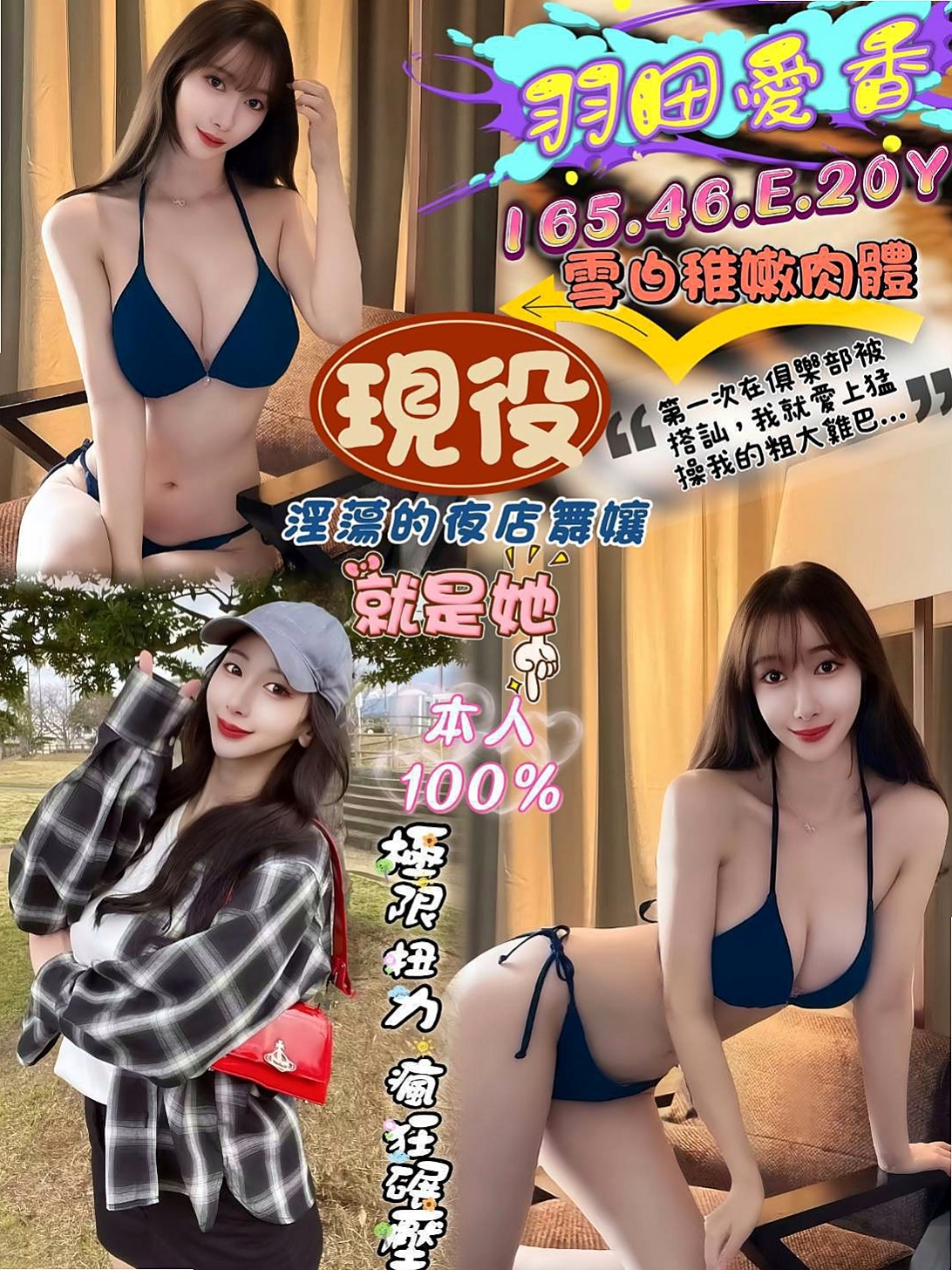 橋頭小姐外送：嘉嘉 |貧乳骨感正妹|165cm|48kg|E罩杯|23歲|搭配絲襪超性感，迷人雙峰白皙無瑕，全身粉嫩粉嫩的，  摸起來超有手感的，淫蕩性感，