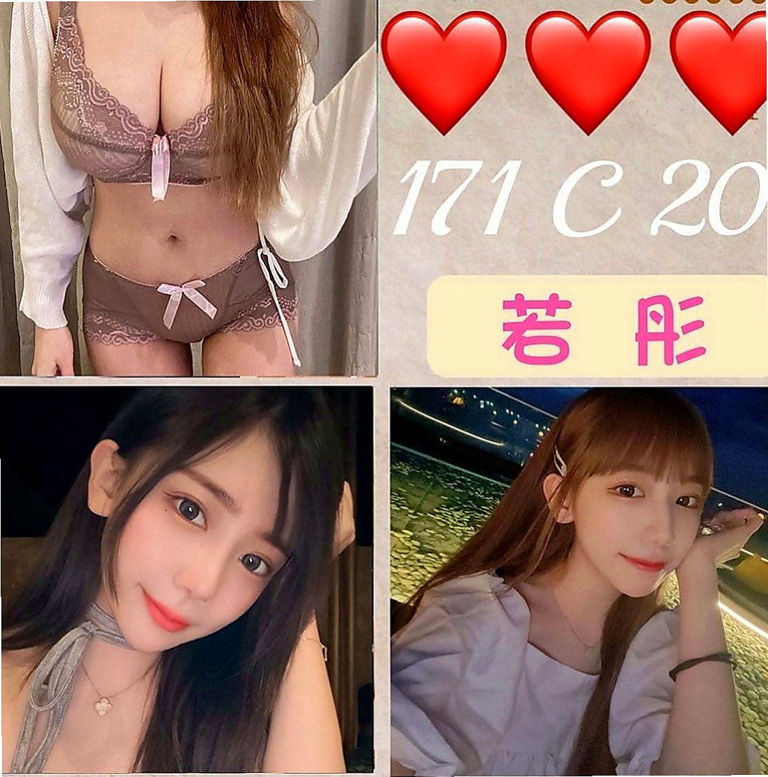淡水外送服務：林娜 |奶茶妹妹私兼|165cm|42kg|D罩杯|20歲|喜歡大奶人妻的可以嘗試噢 所以不方便一直細細說明
