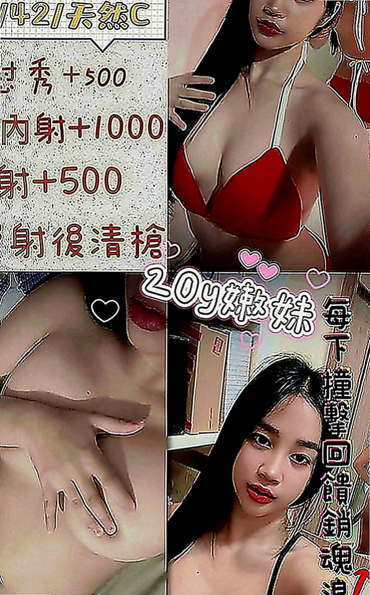 和平全套：香云 |鄰家小妹型|167cm|46kg|C罩杯|24歲|需要被調教的類型 女友fu十足  大奶 粉嫩騷穴 下面超級濕的