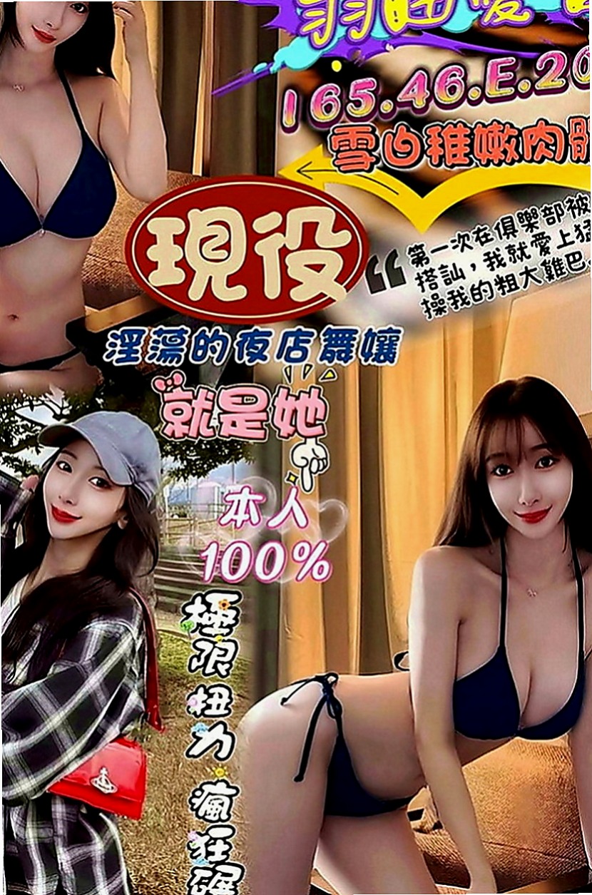 橋頭小姐外送：嘉嘉 |貧乳骨感正妹|165cm|48kg|E罩杯|23歲|搭配絲襪超性感，迷人雙峰白皙無瑕，全身粉嫩粉嫩的，  摸起來超有手感的，淫蕩性感，