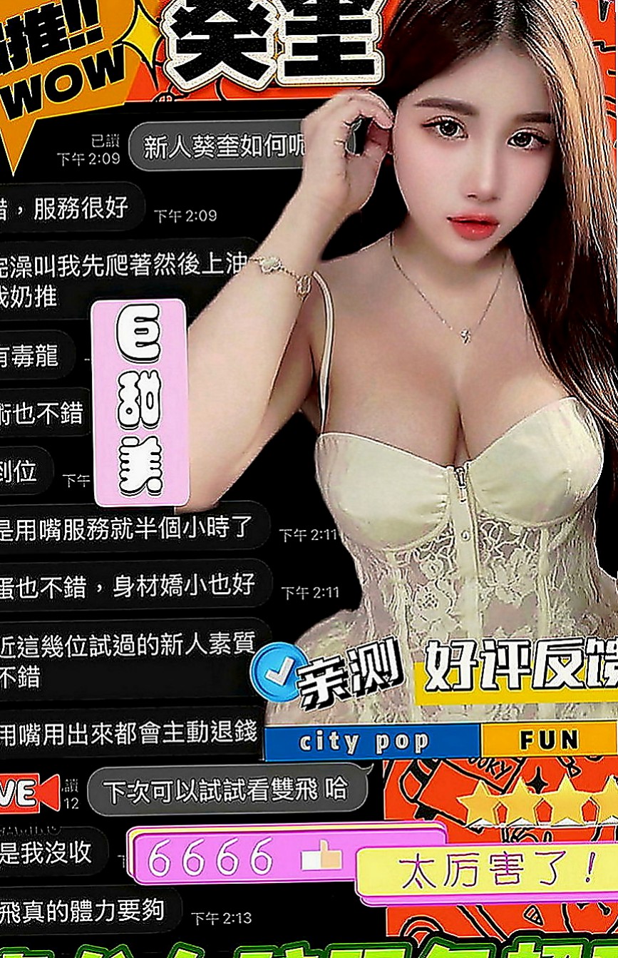 基隆定點茶|品茶：陳琪琪 |街舞舞蹈老師|170cm|46kg|C罩杯|23歲|熱情好互動 有女友fu 在班上經常被男同學襲胸