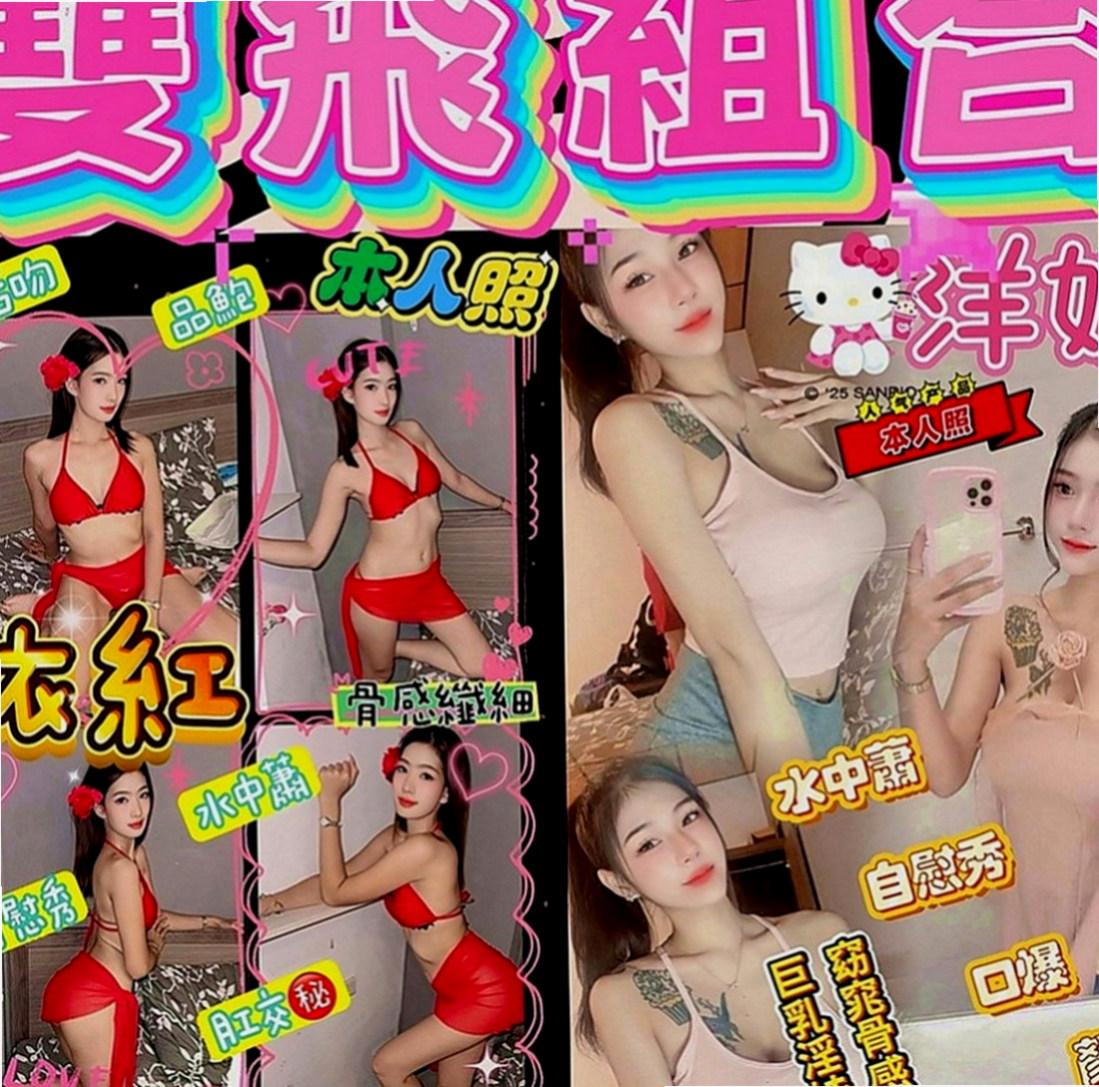 南屯外賣茶：星雨 |名錶專櫃|167cm|52kg|C罩杯|20歲|客人售後： 下面粉緊想要玩的都很配合感覺很不錯有賺到!!! 乳頭也很粉可吸也可以清水溝 都還滿不錯
