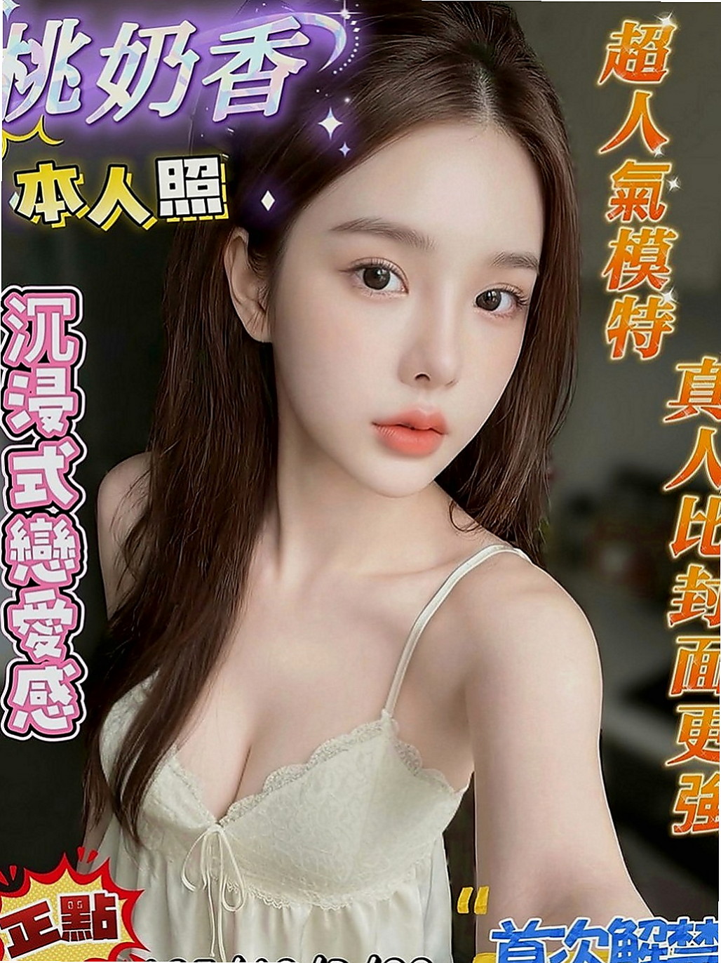 大溪外約：歐娜 |服務型女生|166cm|47kg|C罩杯|18歲|適合加時間玩 看你是征服她還是敗在她手裏  性感騷婦 離過婚 目前單身一人獨住無小孩