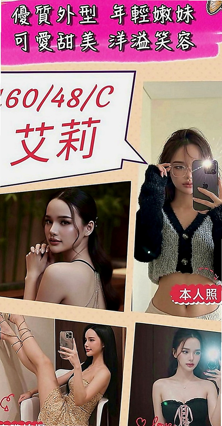 台南叫小姐：暄美 |空姐模特|164cm|51kg|C罩杯|21歲|水水的肌膚 滿足你喜歡幼齒的心唷  不玩無套 SM 變態 其他都OK