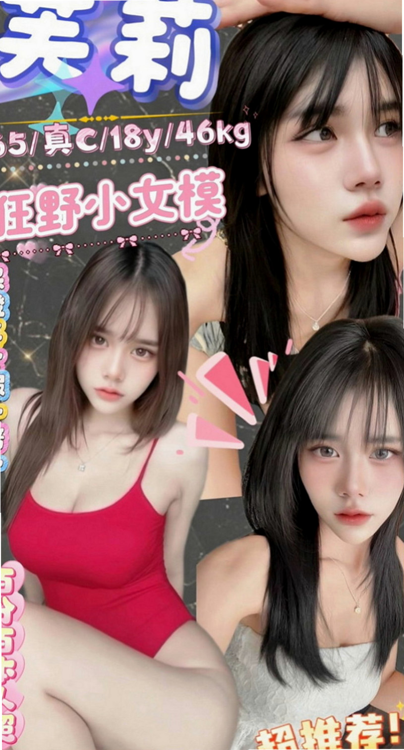 左品茶：雨喬 |校園護理系正妹|170cm|54kg|E罩杯|19歲|貼心俏美眉呦 火熱純情狂野 床上互動很好喔  妹妹說想找一個大師以上的 帶她一起上大師~
