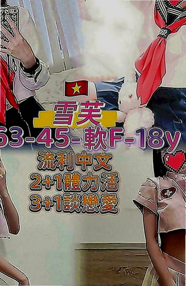 南港伴遊：可恩 |電信公司客服|169cm|48kg|E罩杯|22歲|外貌客評：超級大滿足哦 超級美的大姐姐，非常美艷 非常有氣質。身材很性感，皮膚又超級滑。