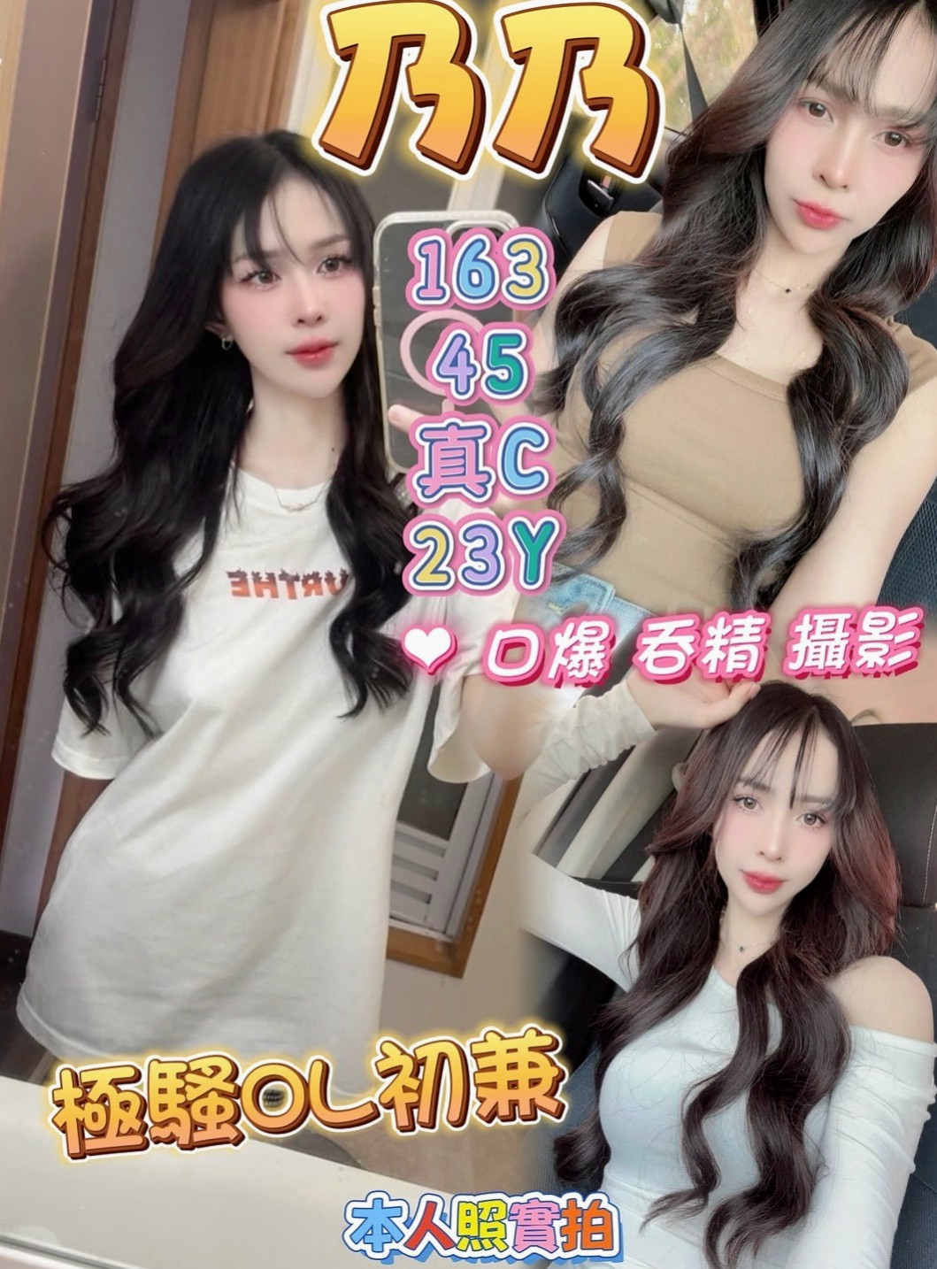 汐止外送：柏悅 |變裝正妹|167cm|55kg|E罩杯|24歲|.喜歡被用抱.他說只有在做愛的時候接吻  早上在自衛順便拍了一下 給哥哥們的福利