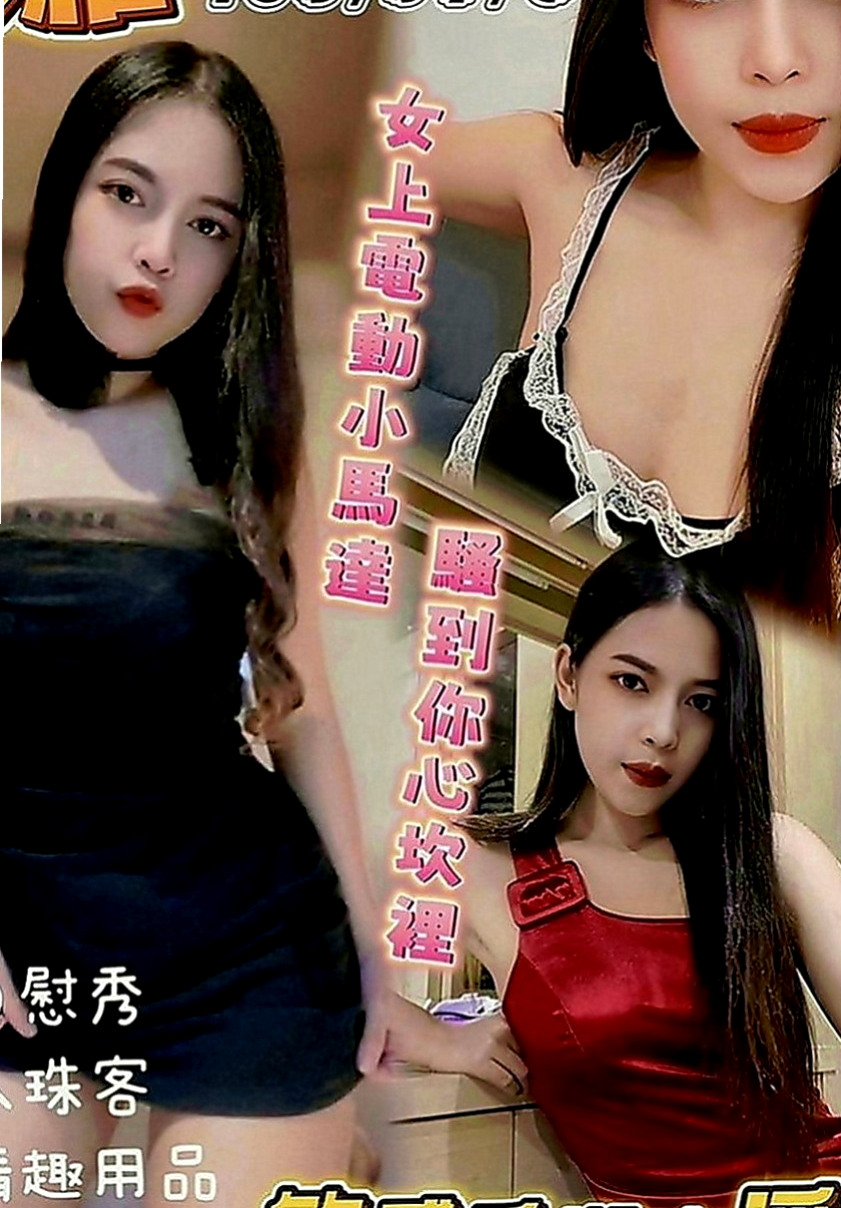 六甲外約服務：雅琴 |氣質人妻|168cm|49kg|C罩杯|20歲|服務可喬sxy05202重點：不幹時間   毒龍激烈口交吹含吸舔棒棒功夫很厲害唷！