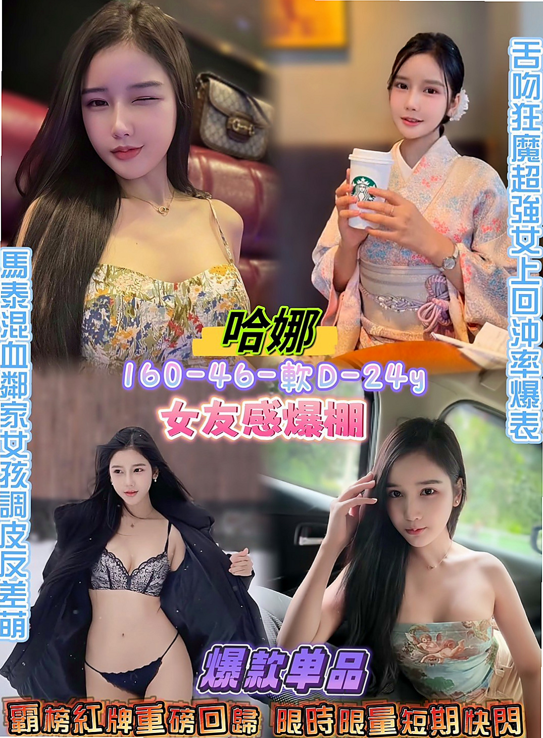 南投定點茶|叫茶：漂漂 |臺美混血麻豆|164cm|53kg|E罩杯|21歲|鄰家女孩fu 懂得調情 新鮮粉鮑無異味 水多