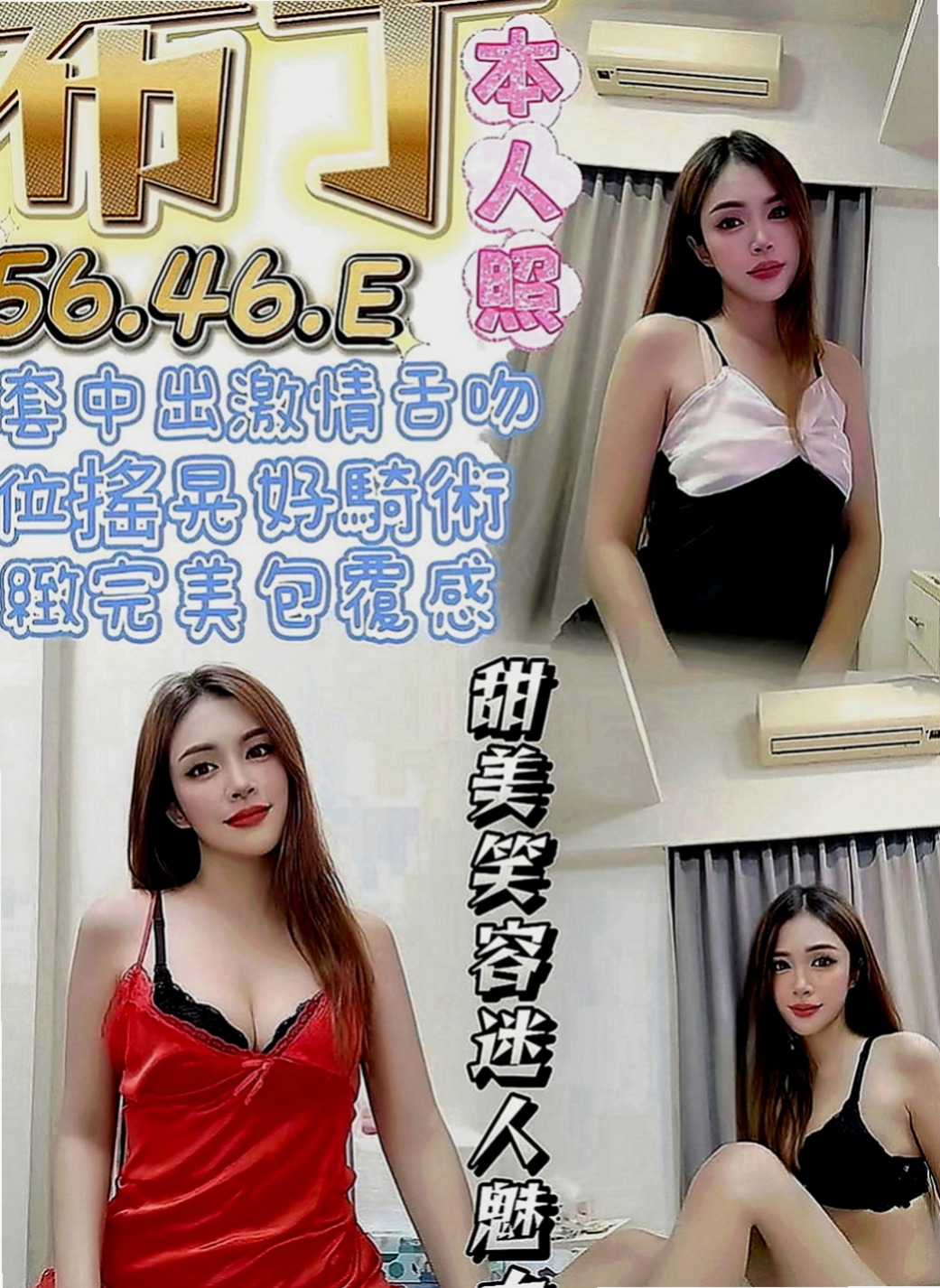 深坑外送：沙曼 |外拍辣模|165cm|47kg|E罩杯|19歲|老漢推車 爽爽共浴 讓你邊插蜜穴邊舔你屁眼  喜歡玩69，跟上位特別喜歡把腿放在你的脖子