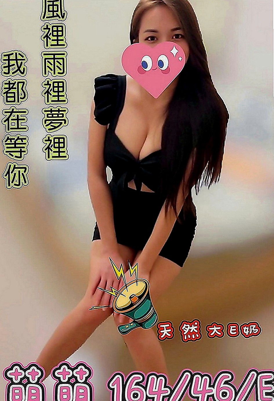 三芝外叫小姐：小琪 |實習小護士|167cm|52kg|D罩杯|23歲|高配合，聲音很好聽，想嚐鮮的快來電  身體狀況非常安全 偶爾出來兼職一下