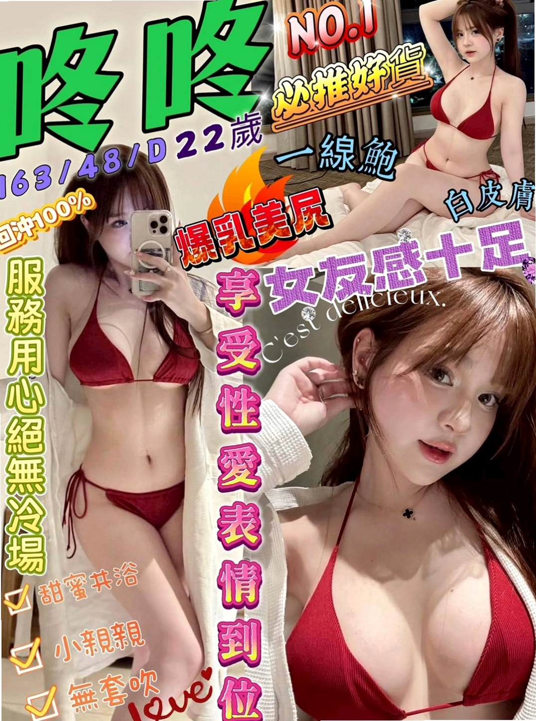 路竹全套服務：雙兒 |彩妝師|168cm|45kg|C罩杯|20歲|下體飽滿多汁 可喝淫水喔 超主動 身體很敏感 小豆豆一摸就立起來了