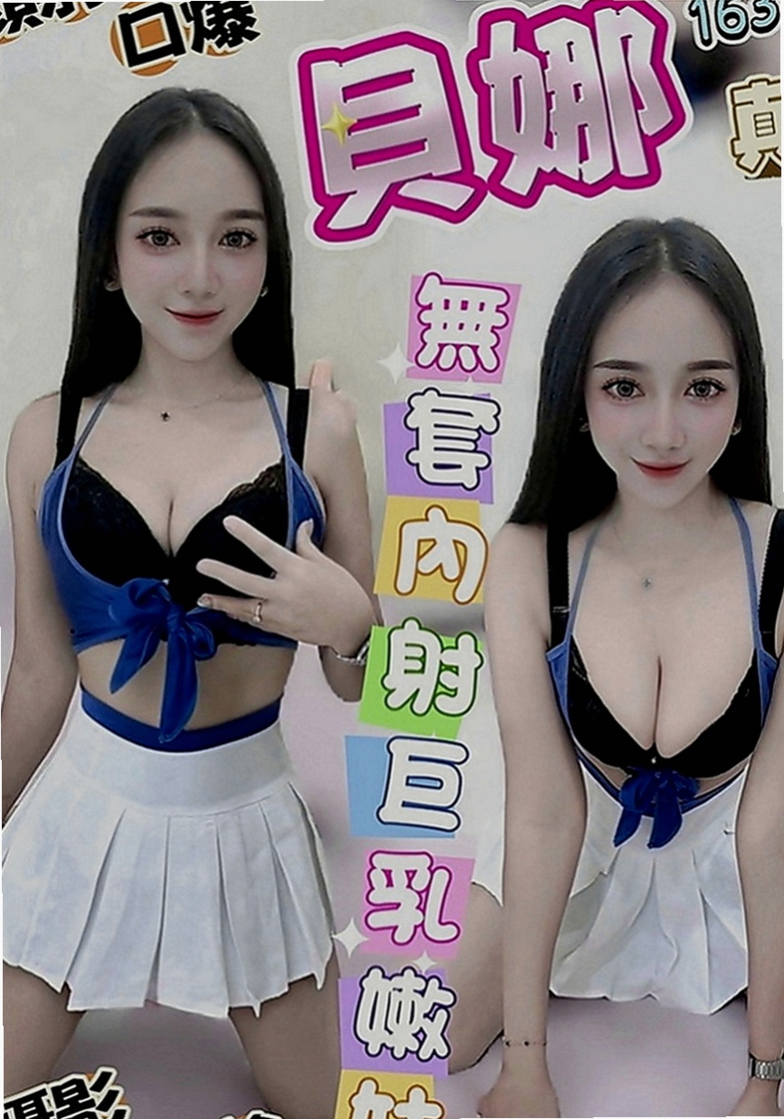 楊梅一夜情：朱麗 |大學校花|167cm|54kg|C罩杯|21歲|客人回評：王的待遇 做愛時會用日語挑逗 呻吟時的淫蕩聲