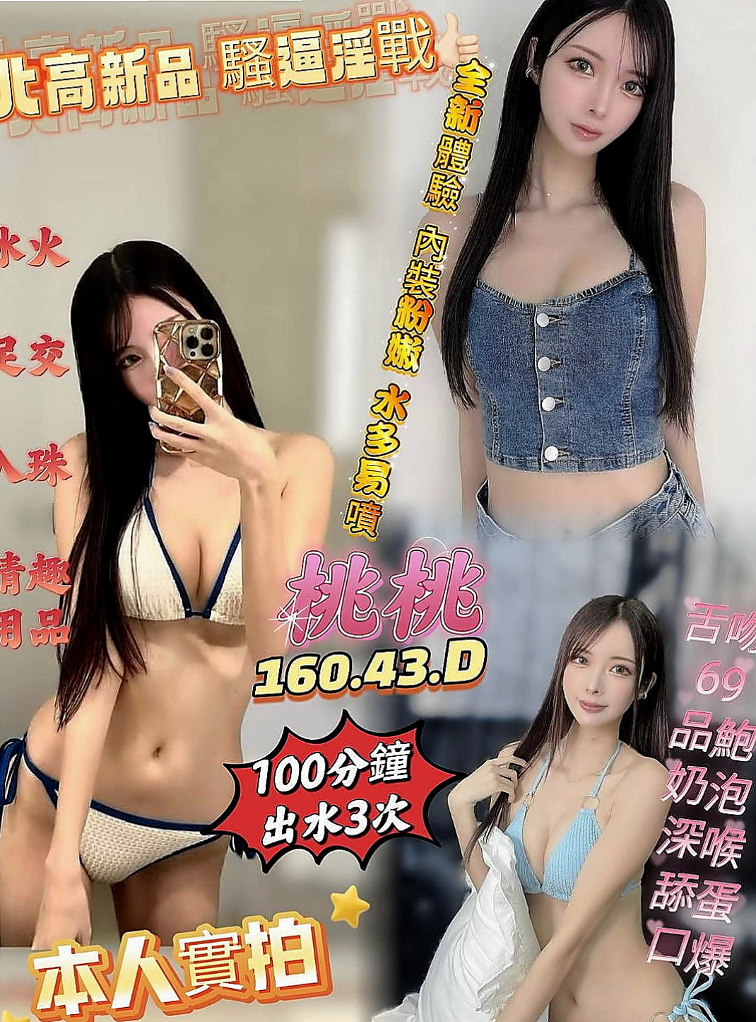 淡水小姐外出：葡萄 |清新正妹|163cm|48kg|D罩杯|24歲|高級技師手推、波推、口爆等  技巧嫻熟絕對讓你欲罷不能的