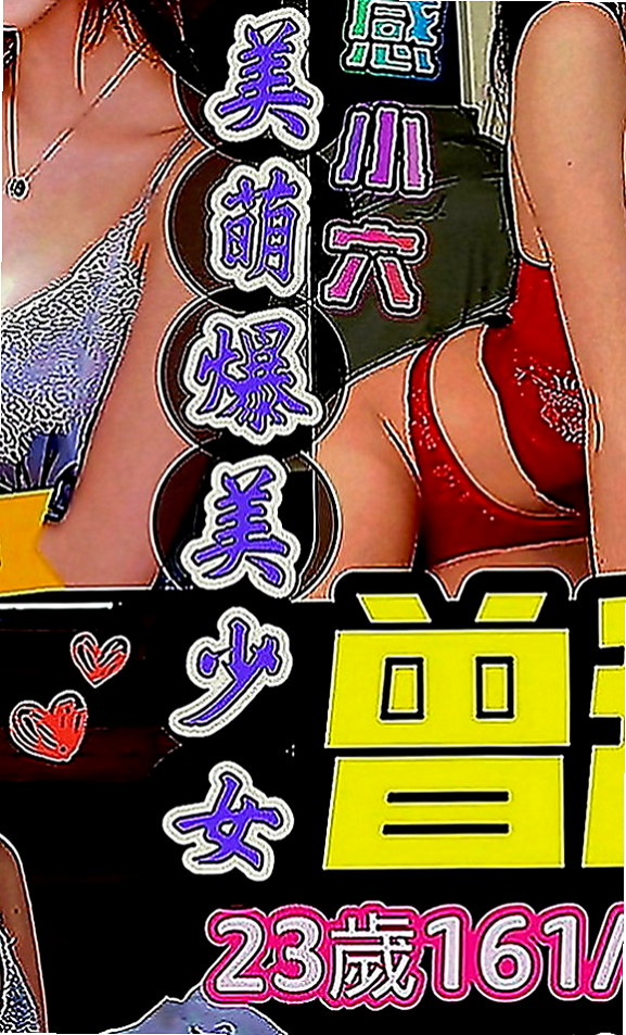 石門全套服務：言希 |臉書正妹|163cm|42kg|D罩杯|18歲|服務百分百 一步到胃 讓你high 喜歡愛愛 配合度極佳 可配合穿情趣內衣