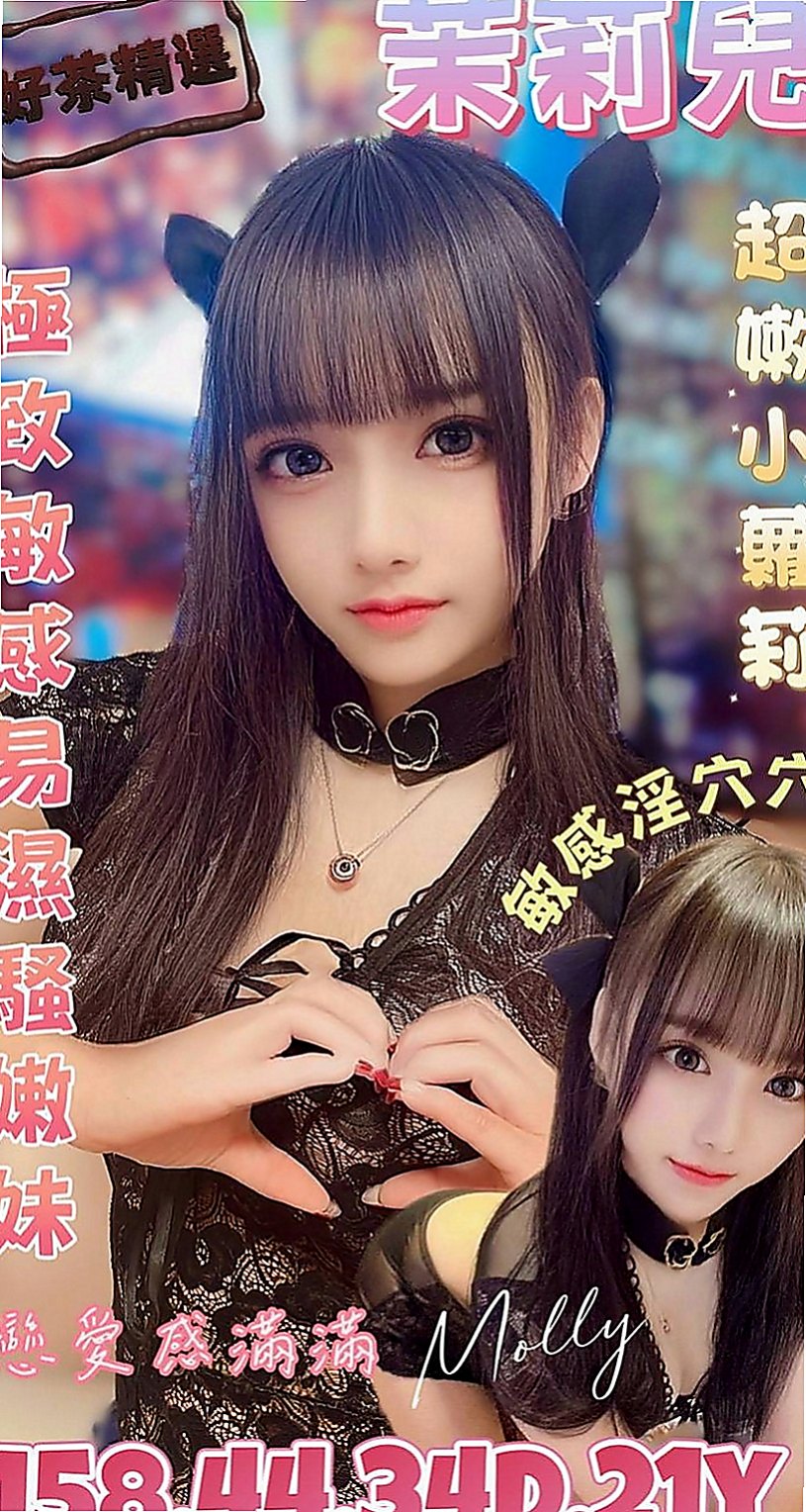 瑞芳找茶：雪慧 |藝校學生妹|165cm|49kg|C杯|18y|