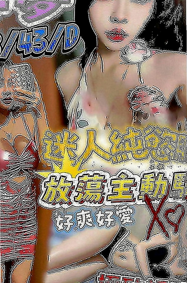 柳營一夜情：丸子 |巨乳短髮女業務|167cm|42kg|E罩杯|21歲|身材好 外貌優皮膚白 配合度高  讓狠人狼友都欲罷不能