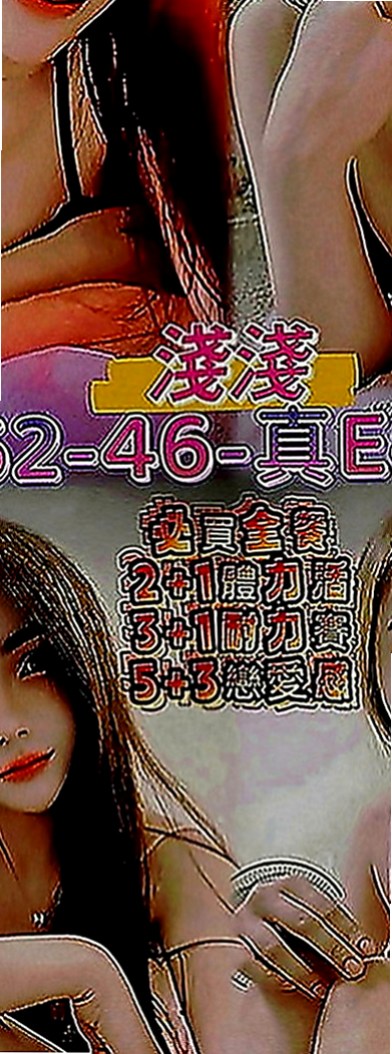 佳里按摩外送：蒙馨 |瑜伽小妹|166cm|48kg|D罩杯|19歲|角色扮演 ,穿絲襪做愛高挑氣質美女 身材火辣