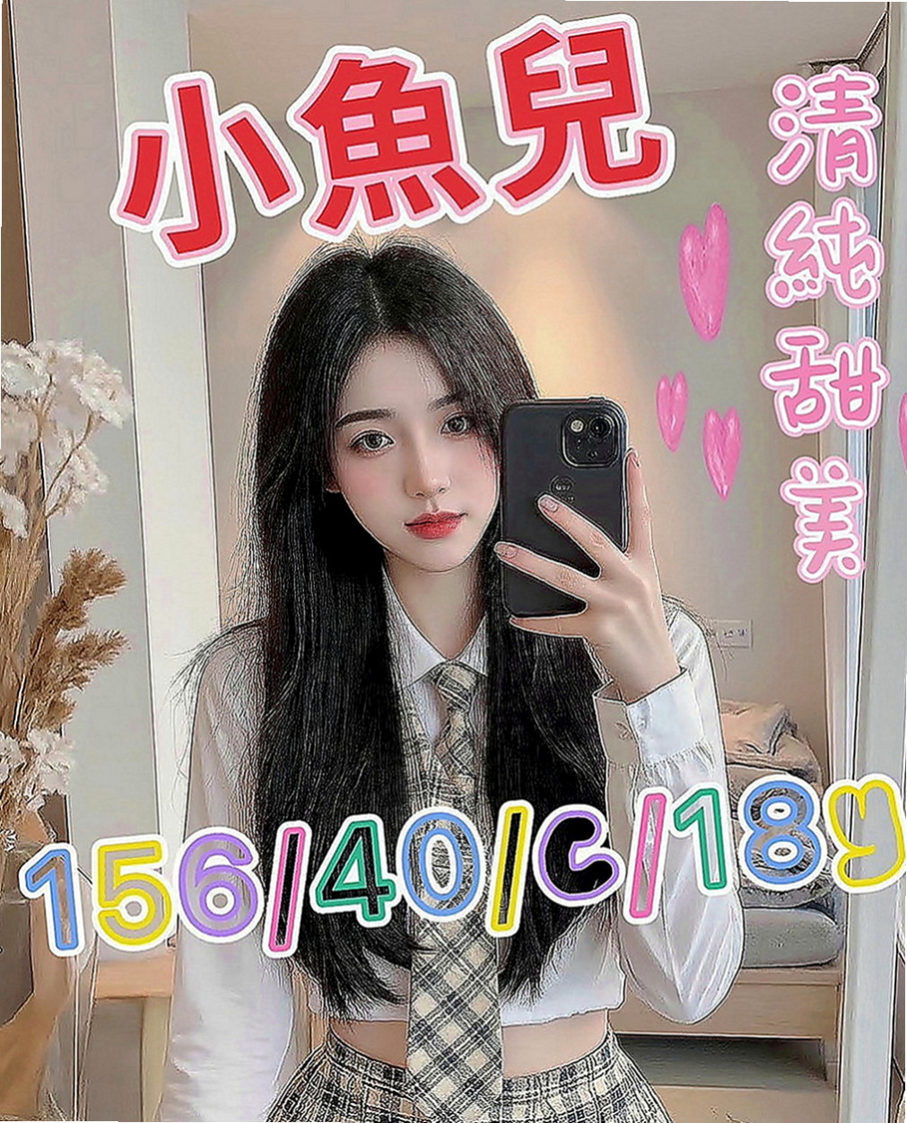 高雄定點茶|一夜情：林恩 |日本人妻|167cm|52kg|D罩杯|21歲|服務：殘廢澡共浴 乳交 69 口交 可舔穴  考慮到有的哥哥帶套玩的不舒服 無套插的才爽