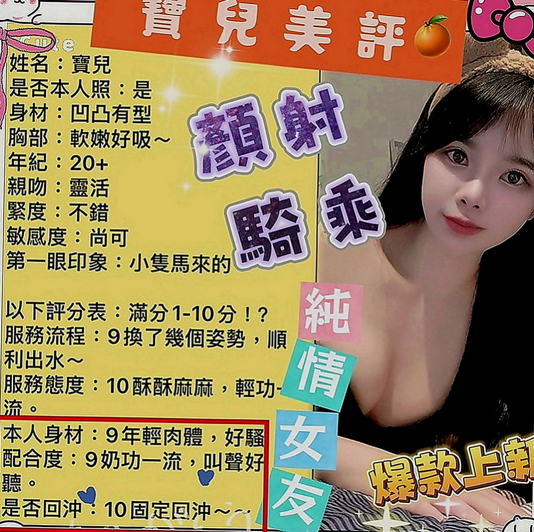 嘉義外約茶|按摩：小碗 |性感女學生|169cm|49kg|E罩杯|18歲|??介紹：性感氣質 女上男下 舌頭很靈活  類型：大奶 外貿 淫蕩 白嫩 配合度超高