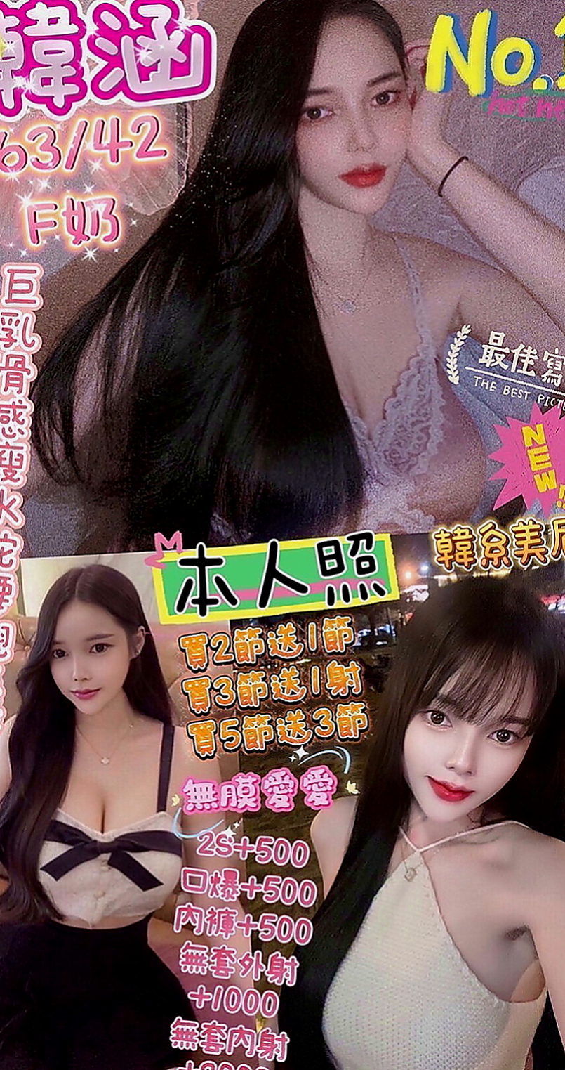 田寮外送：丁琪 |瑜珈小妹|166cm|52kg|D罩杯|24歲|短期兼職 這幾天會在 但請提前預約  可69/按摩/可奶炮/可親嘴/品鮑