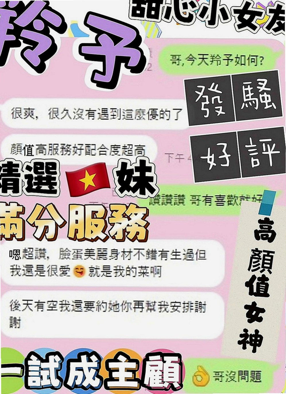 七股外叫小姐：玲玲 |淫蕩家教老師|169cm|53kg|E罩杯|24歲|OL兼差 真的是缺錢下海 共浴 品鮑 舔奶頭 變裝