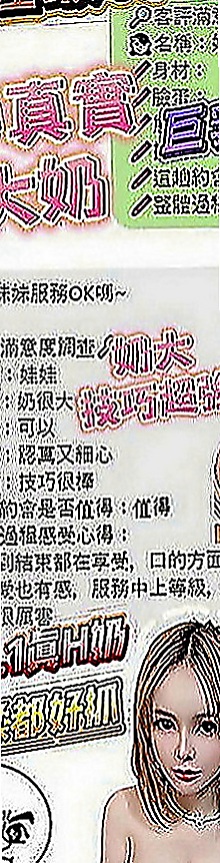 南投外送茶|外出：宛凌 |電信公司客服|165cm|45kg|D罩杯|18歲|靚麗大眼妹 滿滿膠原蛋白 閃亮車頭燈  臉蛋清秀~大眼萌妹~甜甜的迷死妳唷~