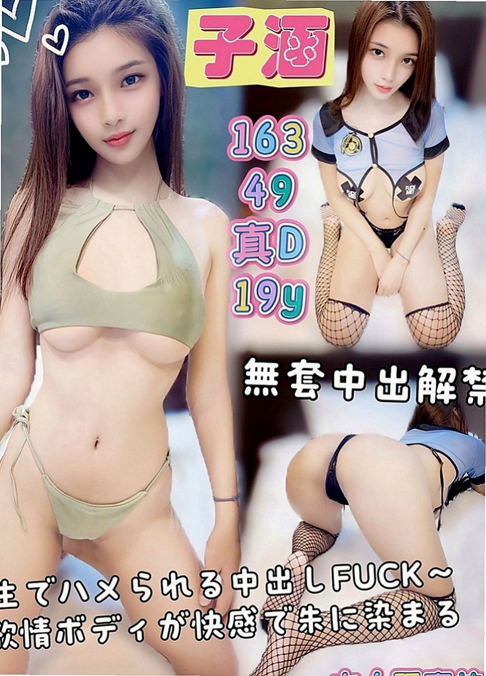 新化外約：丹晴 |新藝人|169cm|43kg|C罩杯|21歲|第三位約妹免旅館的費用  顏射 無套 內射等大尺度
