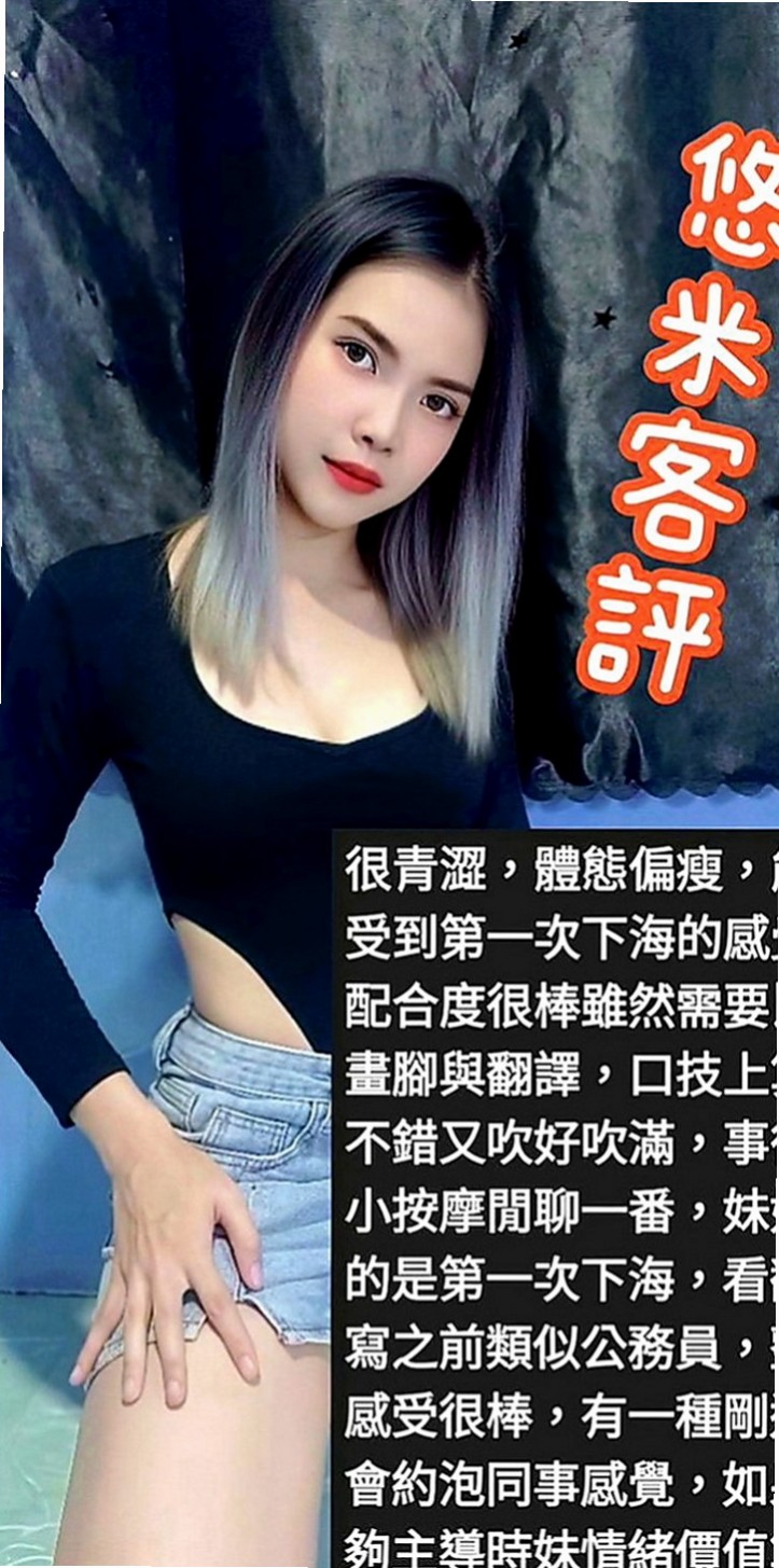 觀音找小姐：穆蘭 |專櫃MM|170cm|47kg|E罩杯|20歲|會調皮似得輕咬你的蛋蛋 然後用力吸  不敢時間 外貌 床上都超有女友FU